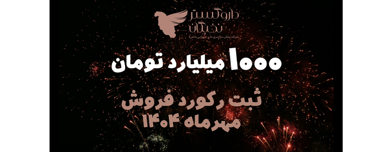 رکوردشکنی نخبگان در پاییز هزاررنگ